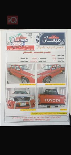 تۆیۆتا هایلۆکس
